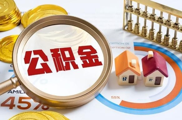 大理住房公积金封存怎么回事（住房公积金封存状态是什么情况）